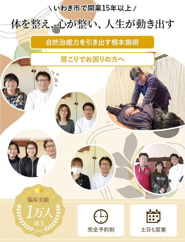 肩こりでお困りの方へ